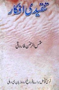 small_tanqeedi-afkar-shamsur-rahman-faruqi-ebooks