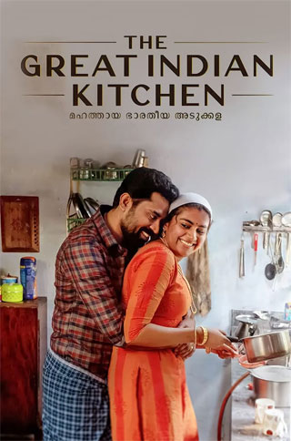 The-Great-Indian-Kitchen-Movie-Review